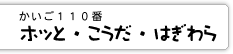 介護老人保健施設向春苑