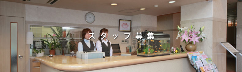 スタッフ募集イメージ写真